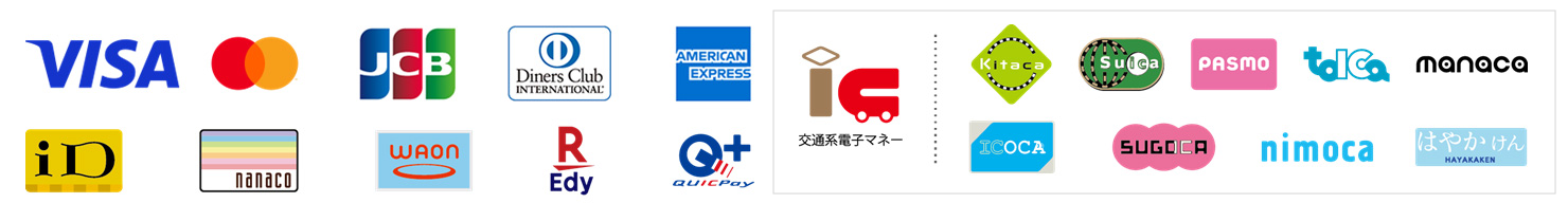 たか歯科ファミリークリニックは各種キャッシュレス支払いに対応しております。